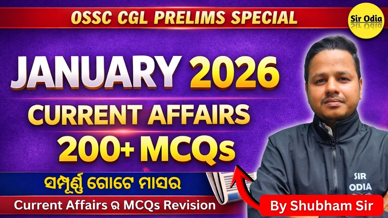 Complete January 2026 Current Affairs MCQs | OSSC CGL Prelims & RI AMIN 2026 #ossccgl2025 #riamin