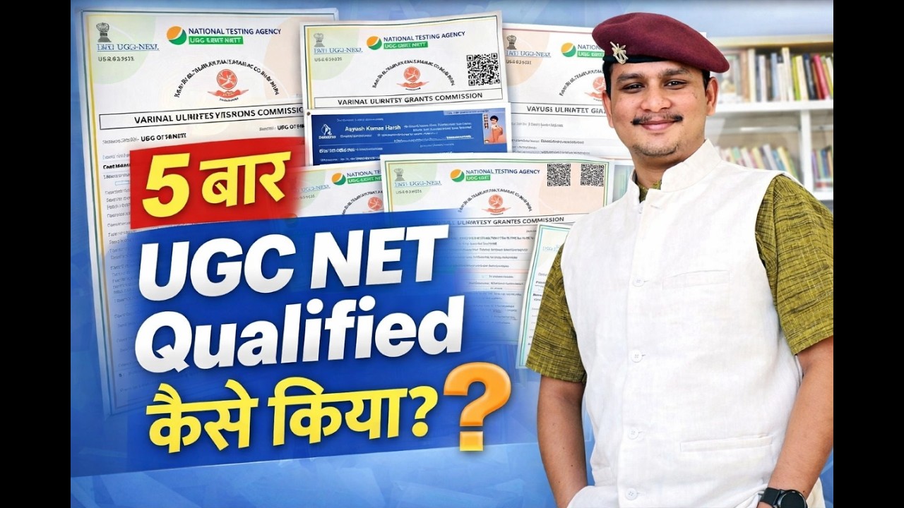 मैंने 5 बार UGC NET EXAM  कैसे पास किया ?  जाने मेरी असली Strategy ....