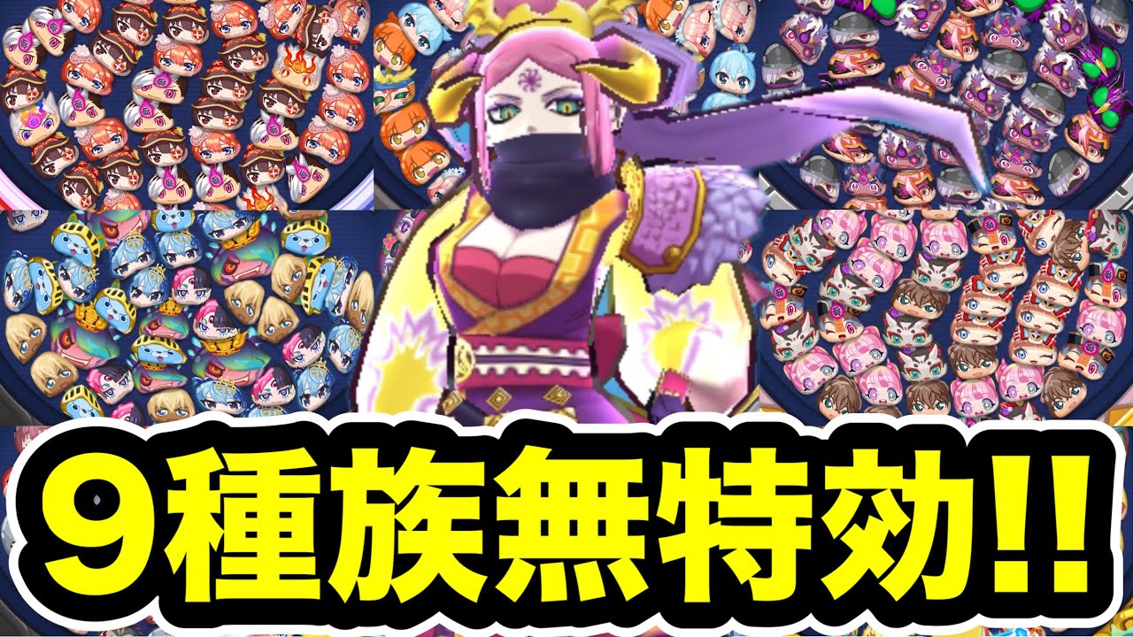 ぷにぷに ｢特効なし完全版!!｣封印お松を9種族で無特効攻略してみた！！【滅龍士・妖怪ウォッチぷにぷに】