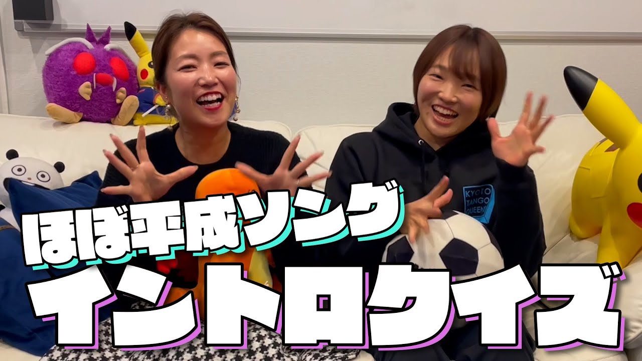 【イントロドン】ゆかサルと山南でイントロドンしました！2023年もQUEENSをよろしくお願いします！