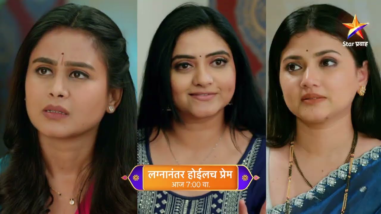 । लग्नानंतर होईलच प्रेम । Today’s Episode 443 | 7 PM