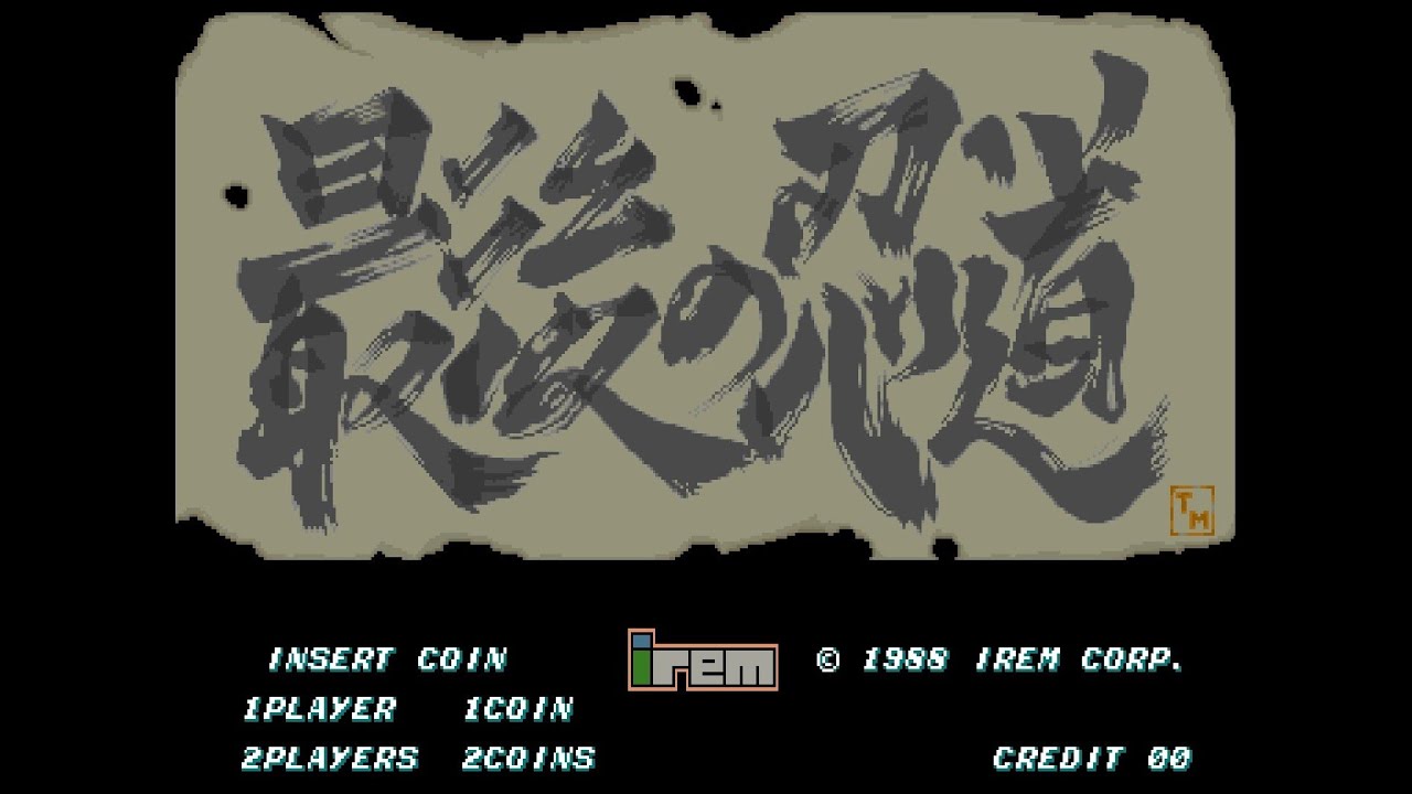 最後の忍道   Ninja Spirit 海外版 003 Theme from BUTSUZO Round 1 (arcade game music)