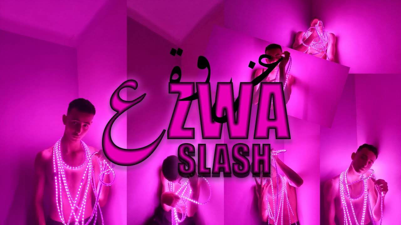 SLVSH - 3Zwa l سلاش - عزوة ( Official Cartone Video)