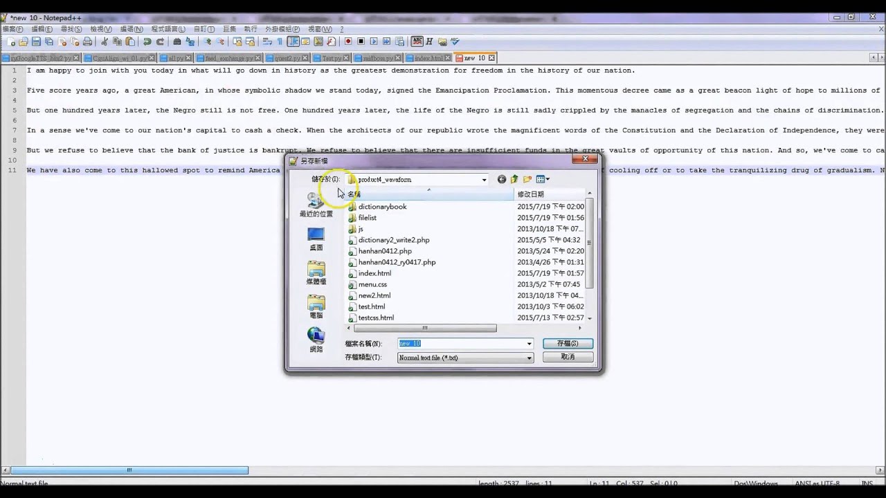 2015-PyConJP-Karaoke-style Read-aloud System Demo