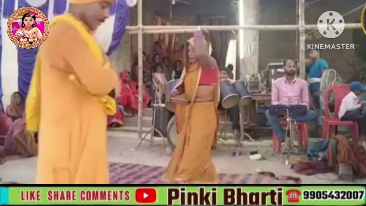 #धर्मलीला_रंगीन_भगैत #pinki_bharti_bhagat_full_live_show_videos #भाई_बहन_मिलन_प्रसंग 9334303939