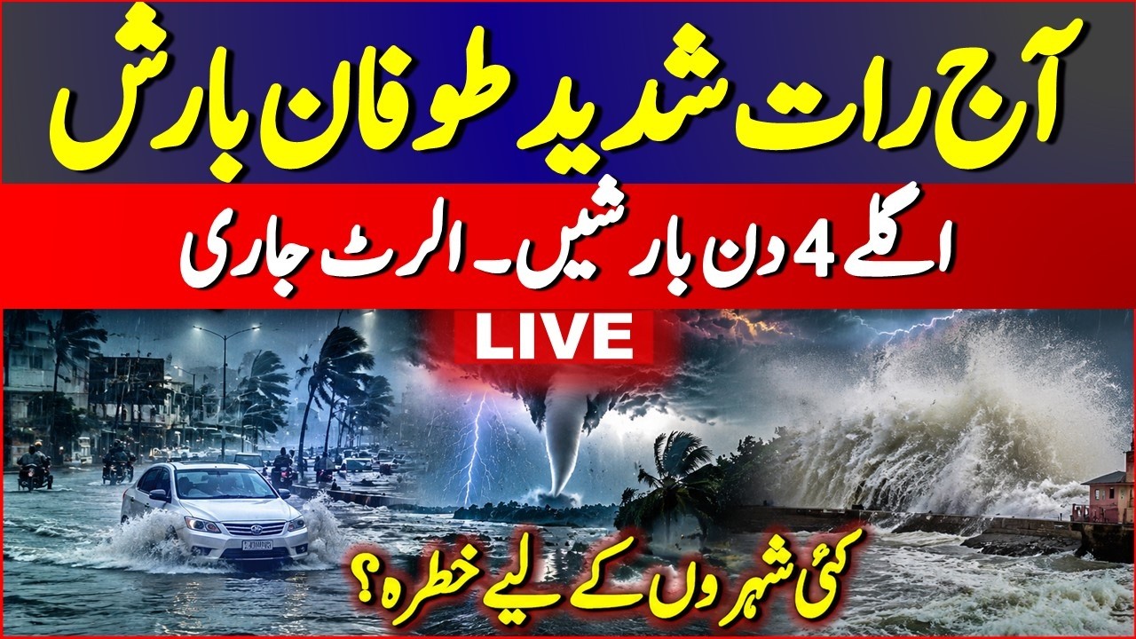 Heavy Rain & Thunderstorms Expected |  Pakistan Weather Update Today LIVE | Monsoon Alert 2026