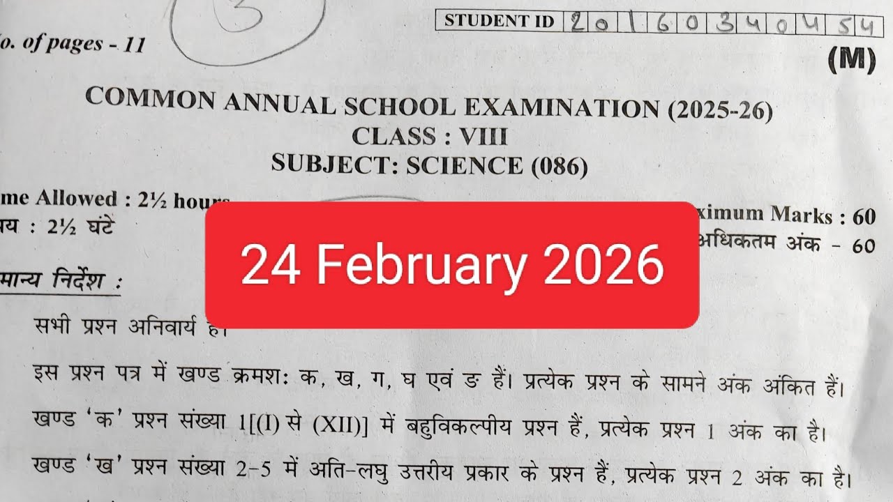 Class 8 science annual question paper 2025 26 / 24 February 2026
