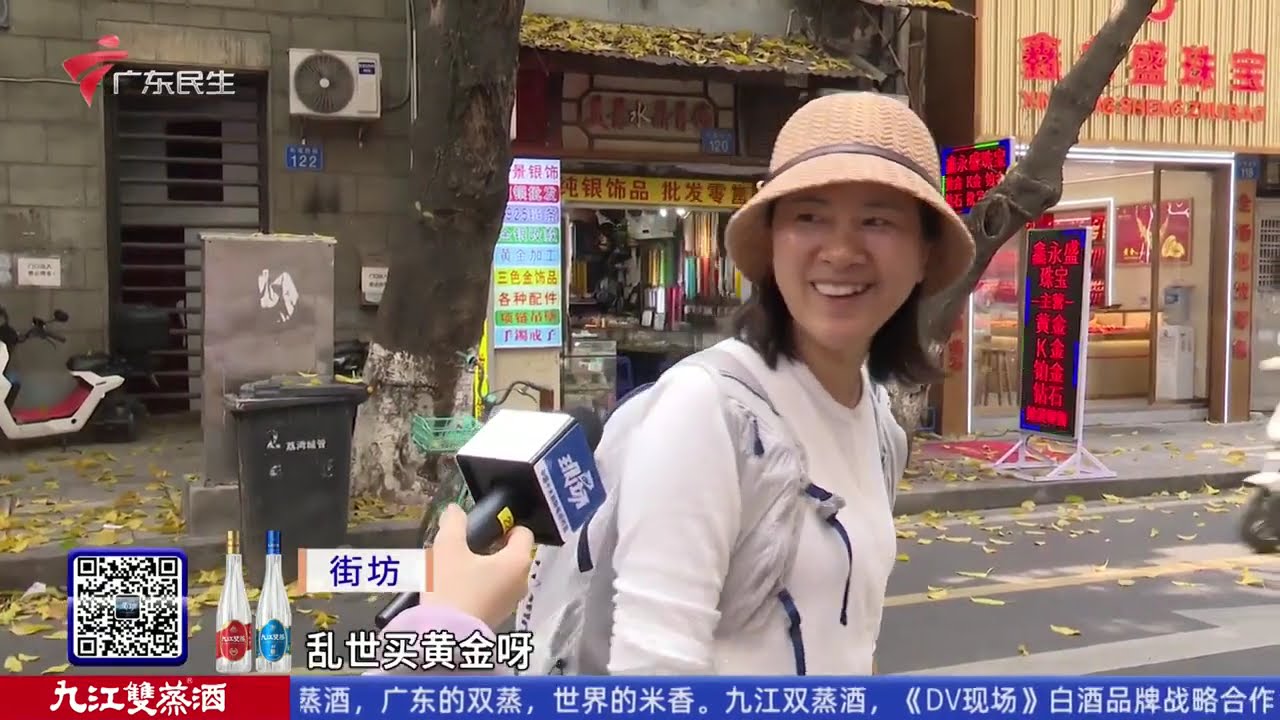 【DV现场】两会热议生育友好建议 广州超1200名宝妈已享红利|多家银行金条抢手 黄金实物价格日涨幅明显|9-10日弱冷空气将影响广东 气温小幅下降|20260308完整版 #粤语 #news