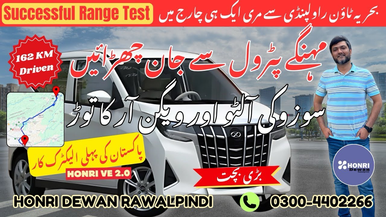 Alto aur Wagon R ki Choti |Honri Ve 2.0 | Range Test | Bahria Town Rwp to Murree #Honri #automobile