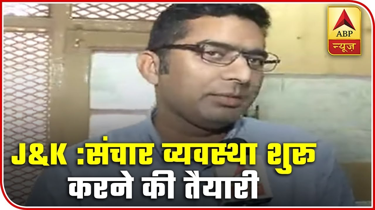 Srinagar: DC Office Prepares Communicaton Facilities For The Residents | ABP News