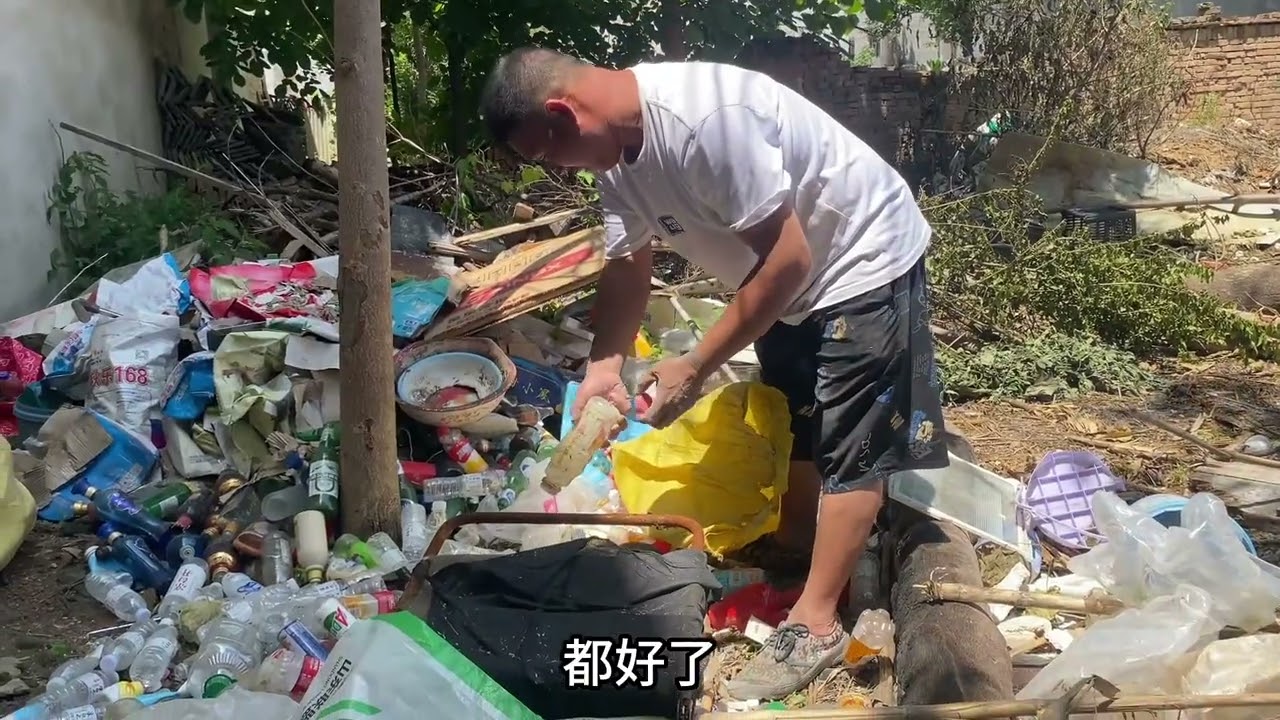 小院完成建华开始收拾废品，又拾掇一小车，新增一笔不小的收入。#用抖音记录农村真实生活