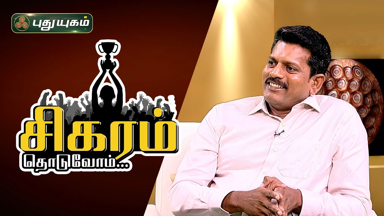 சிகரம் தொடுவோம்! Success Story Of R.RajeshKumar, Cobblers Craft Authentic Leather | Sigaram Thoduvom