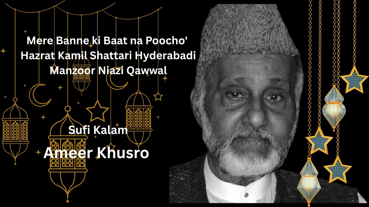 Mere Banne ki Baat | Sufi Kalam 2026 | Kamil Hyderabadi | Manzoor Niazi