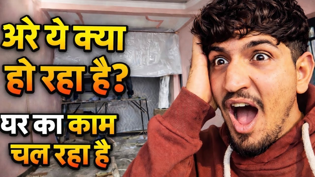 Ghar Ka Kaam Start Ho Gaya 😳 | Pehli Baar Andar Ka Scene