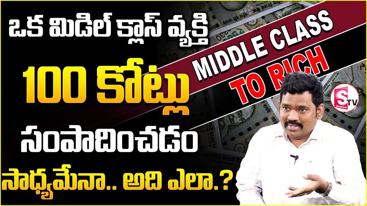 Ram Prasad | Middle Class Best Investment Plan |How To Get Rich Easy |SumanTV Finance #invest #money