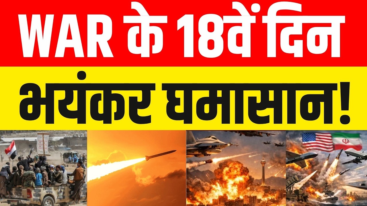 Israel Iran War Update : ईरान से डर गया America? Netanyahu | Khamenei | Trump | War | Missile Attack