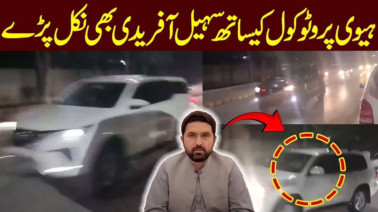 Sohail Afridi Leaves With Heavy Protocol | PTI Protest Outside Adiala | Intense Clash With Police