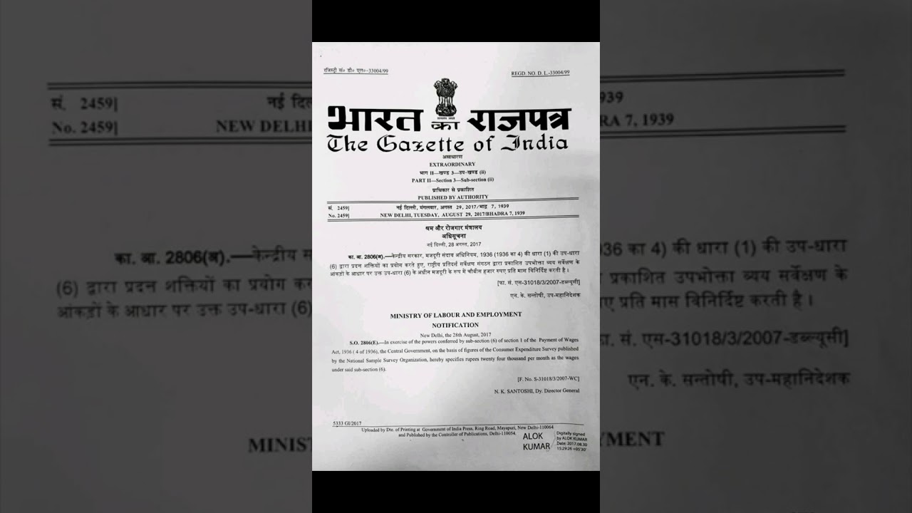 Minimum Basic pay 24000 as per Gazzate of India notification !! 7th cpc latest news