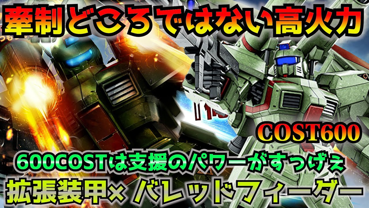 【バトオペ2】Gキャノンで汎用機を溶かすはずがピクシー大量発生でブチギレ。無人都市はピクシーオススメMAPなのか？【機動戦士ガンダムバトルオペレーション2】