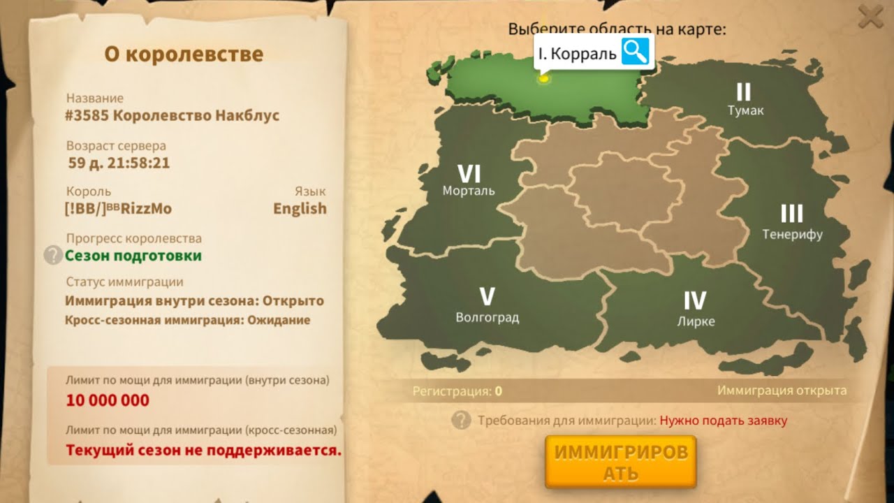 ЧТО БЫЛО С КОРОЛЕВСТВОМ 3585 | ИСТОРИЯ РАЗВИТИЯ В RISE OF KINGDOMS