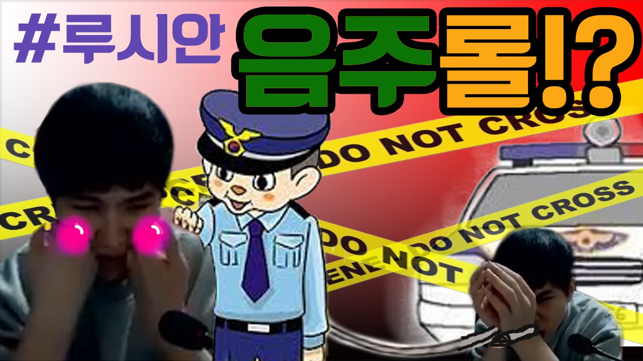 [캬하하] #석현이#여자#소주2병#성공적? 루시안 예능 하이라이트★ ( League of Legends Lucian Entertainment Highlight )