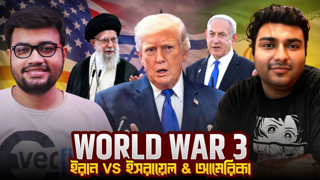 World War 3|Iran vs Israel & USA|Pakistan VS Afganistan