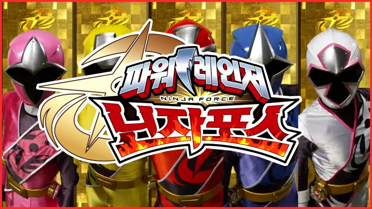 파워레인저 닌자포스 OP - 자! 가자 닌자포스! [한국어 풀버전] / (Korean Cover) / Shuriken sentai NinNinger OP