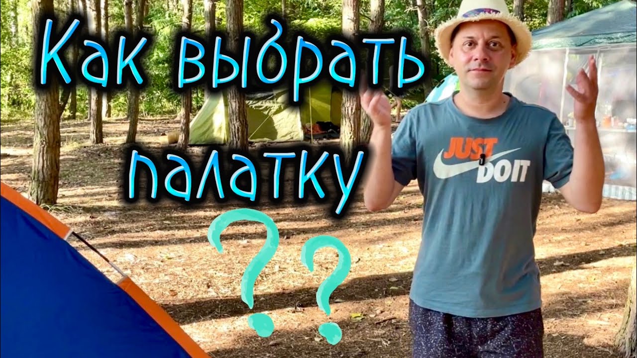 Палатки из нашего лагеря
