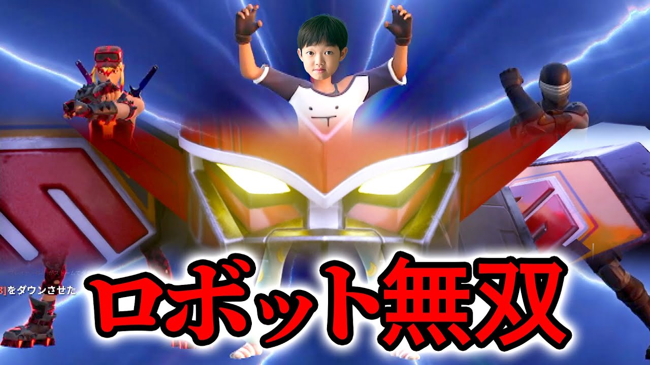 【フォートナイト】スーパーヒーロー爆誕！メガゾード無双がおもしろすぎるwww