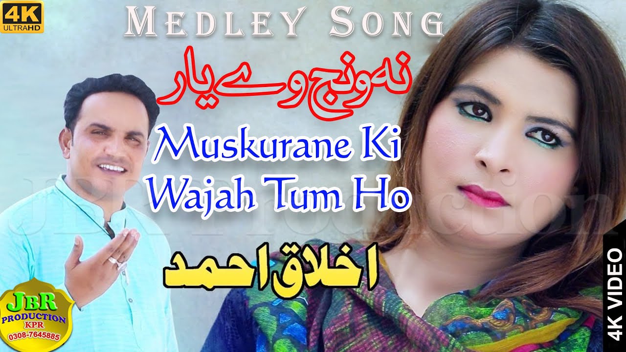 Na Wanj Wo Yaar | Akhlaq Ahmad | New Saraiki And Punjabi Song 2022 | JbrProductionKpr