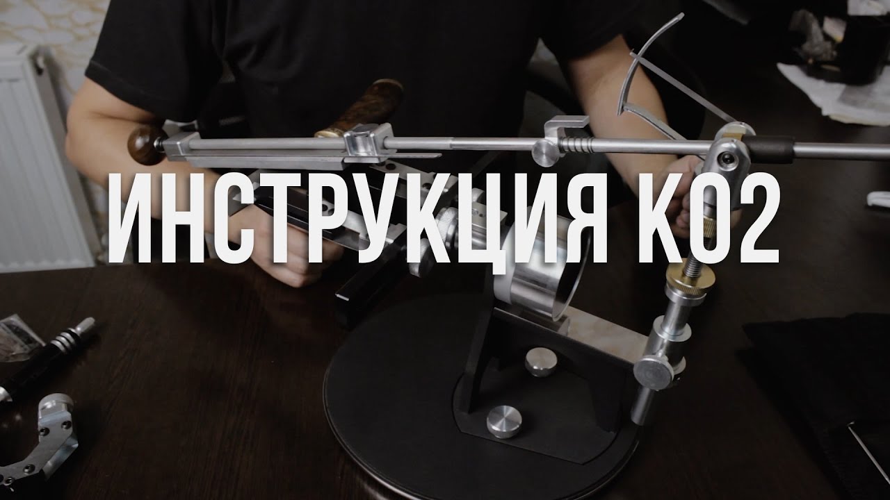 Инструкция. Точилка для ножей Профиль К02.