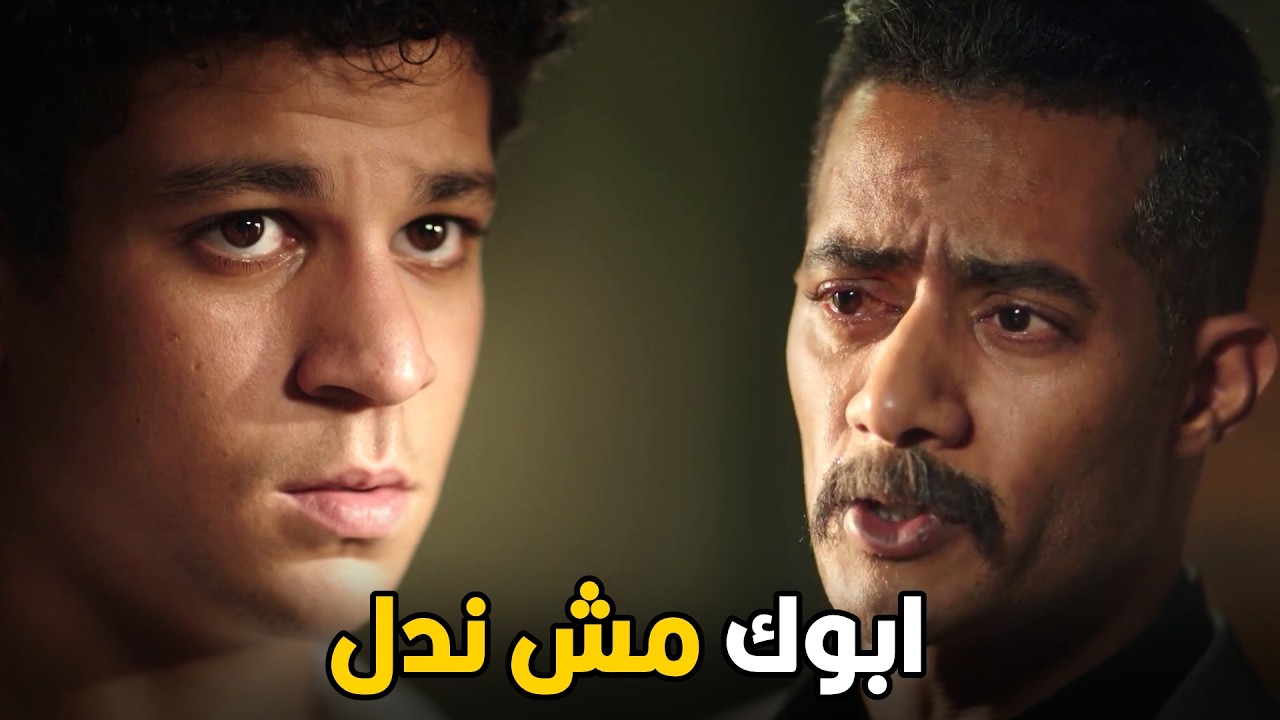 جعفر العمدة | ابوك فضل يدور عليك 19 سنة و قلبه كان محروق عليك بلاش تظلمه