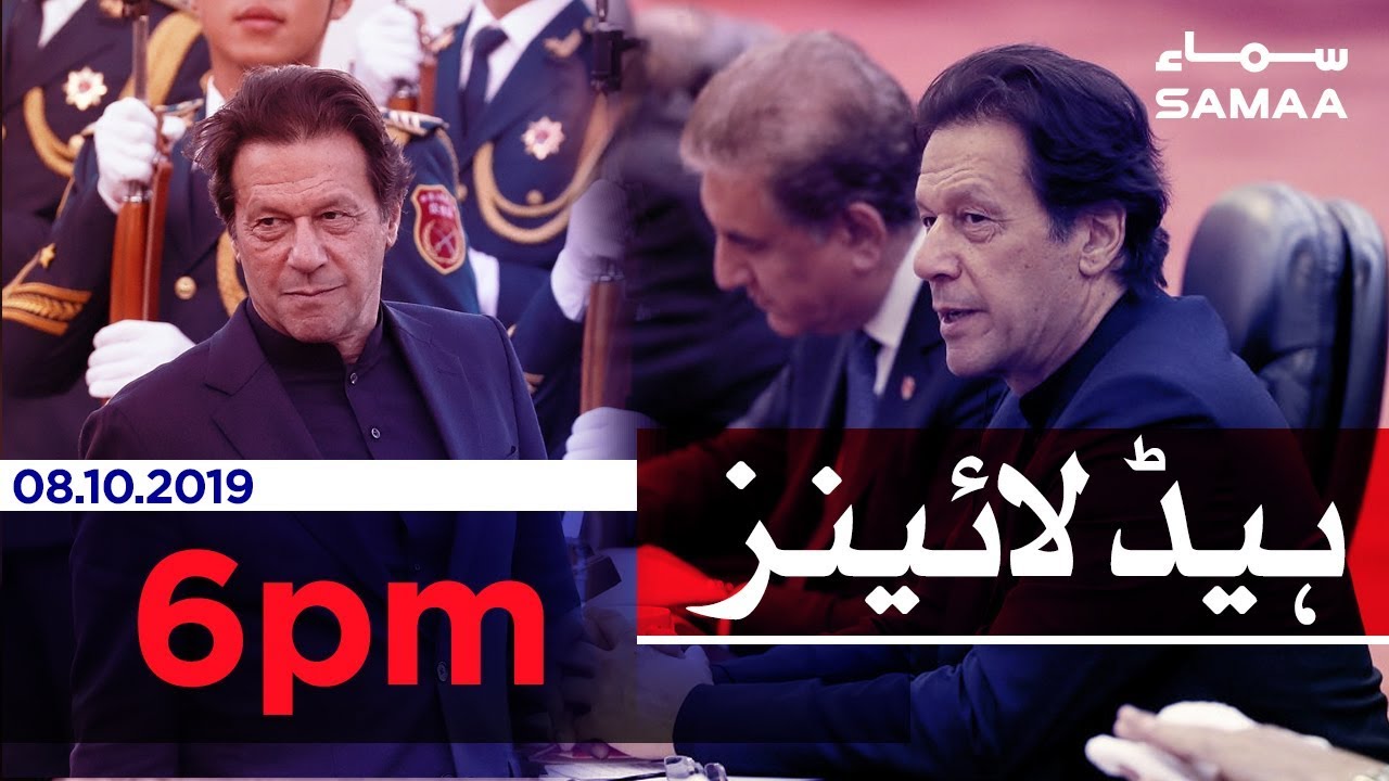 Samaa Headlines - 6PM - 8 October 2019