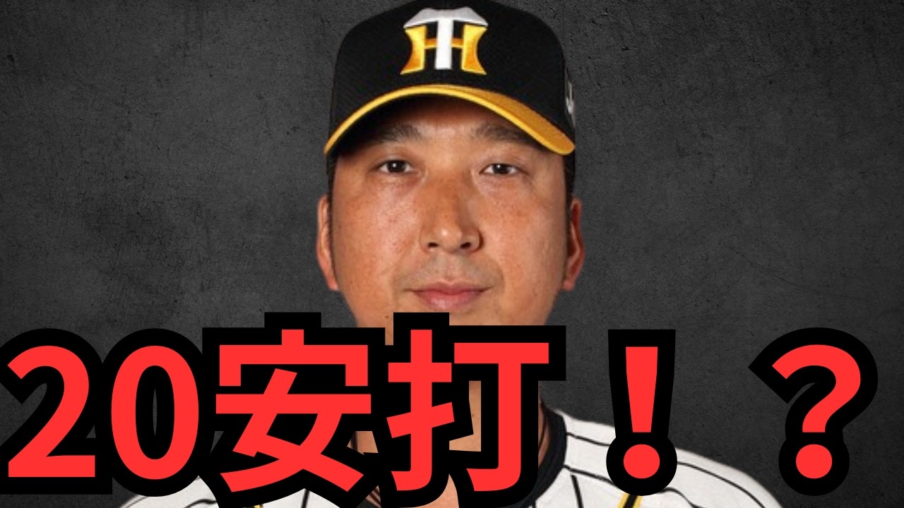 【2/22 阪神対ヤクルト】阪神野手陣どんだけ打つねん！！！てかヤクルトエラー何個すんねん！！あかんやろ！！前川のホームラン痺れたわ！最後の糸原のヒットも執念が出てて良かったわ！！！！！