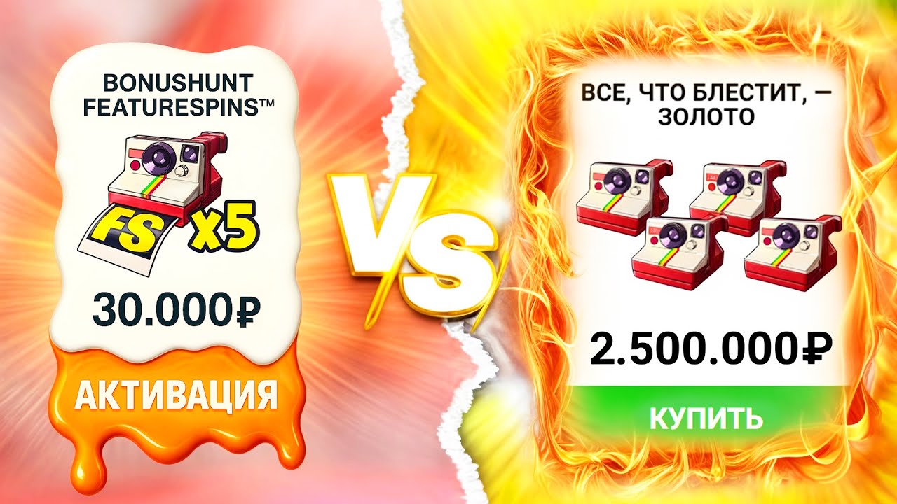 БОНУСЫ ИЛИ СПИНЫ С ФУНКЦИЕЙ?! ГДЕ ЛУЧШЕ RTP, Я НЕ ОЖИДАЛ ТАКОГО В LE BANDIT