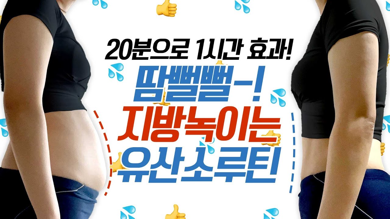 뱃살삭제🔥 1시간 걷기 대신, 이운동 하세요!