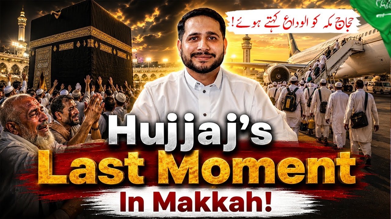 Al Weda Pakistani 🇵🇰 hujaj | Leave makkah Last Moment&rsquo;s | Hajj 2026 Return Flights After Hajj 