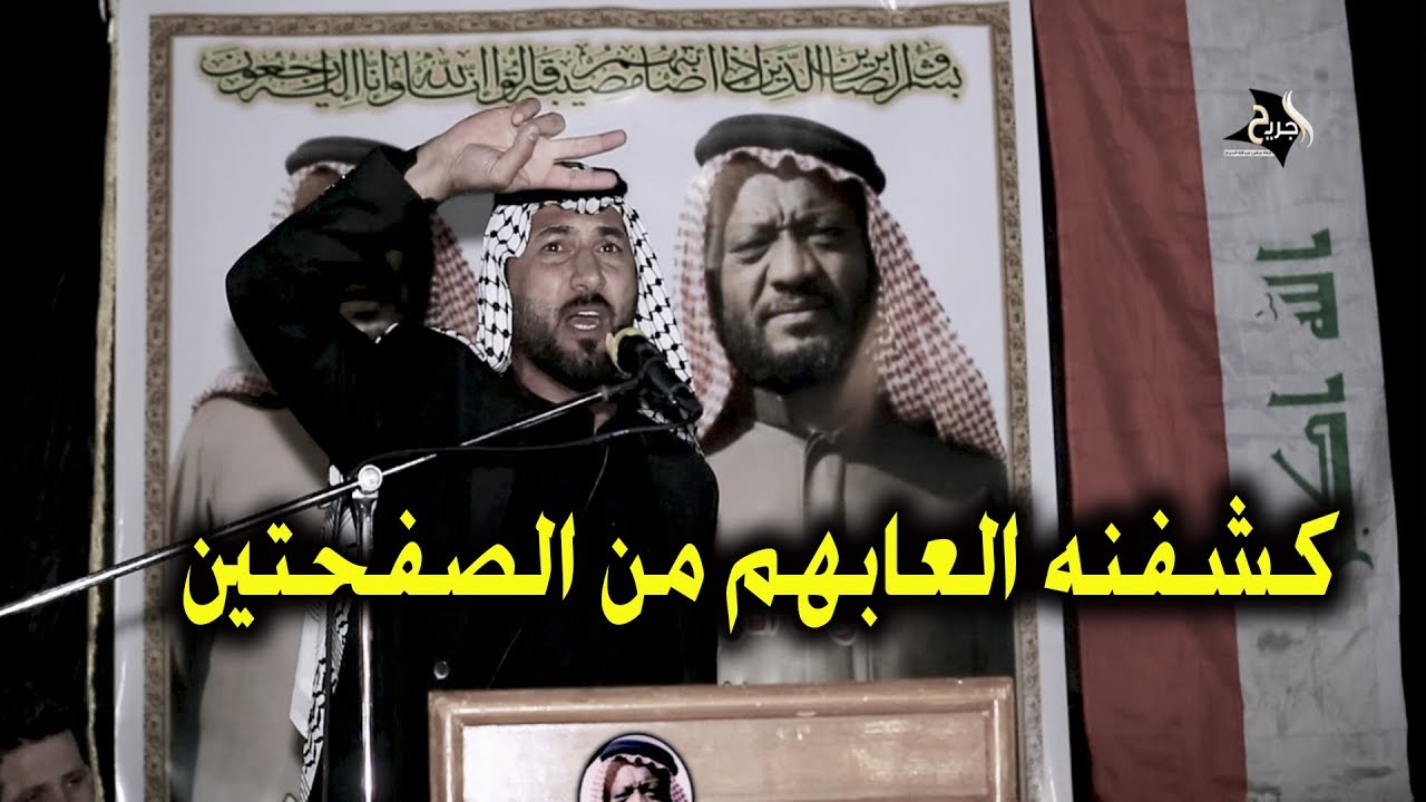 المهوال كرار البصيري قصف الجهتين لاتفوتكم مشاهدتها _ مهرجان الراحل مزعل ابو حربي السعدون