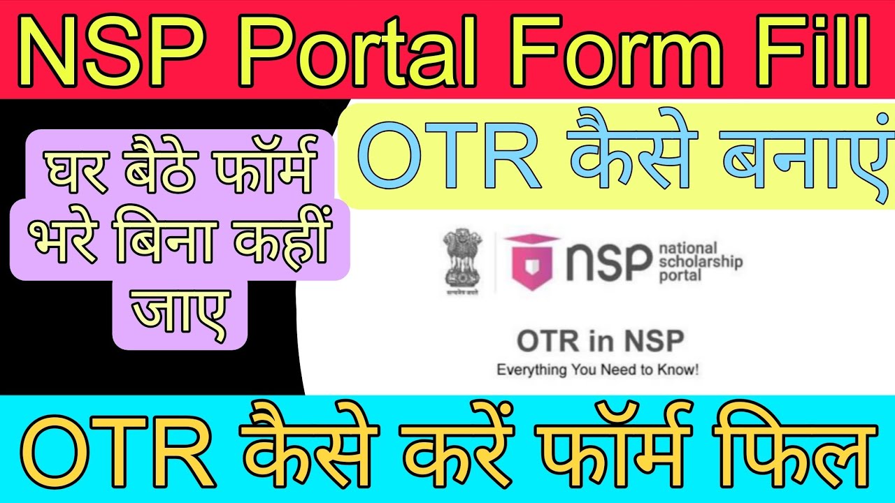 NSP Scholarship Form Kaise Bhare 2026 | Pre Matric & Post Matric | Step By Step 2026