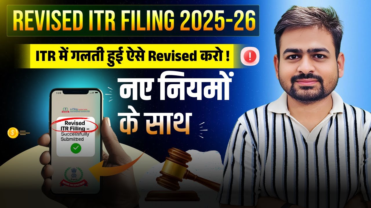 How to File Revised Return for AY 2025-26 | File Revised Income Tax Return | How to File Revised ITR