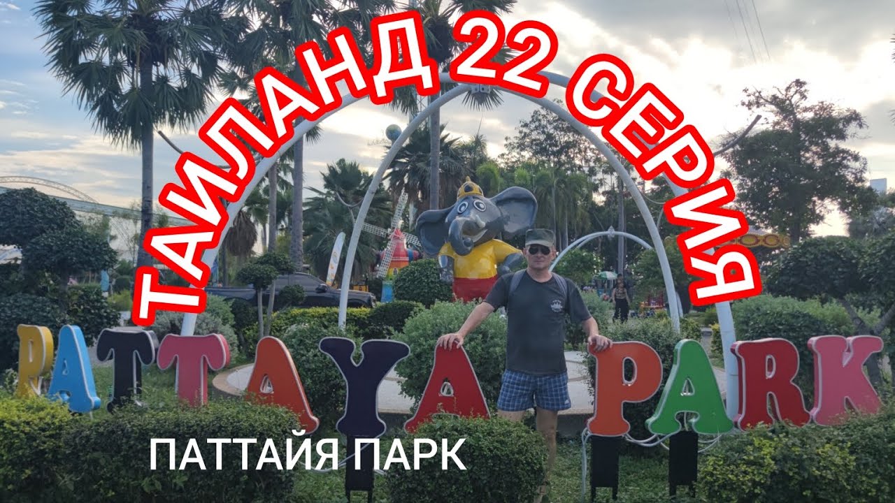 ТАИЛАНД 22 СЕРИЯ 