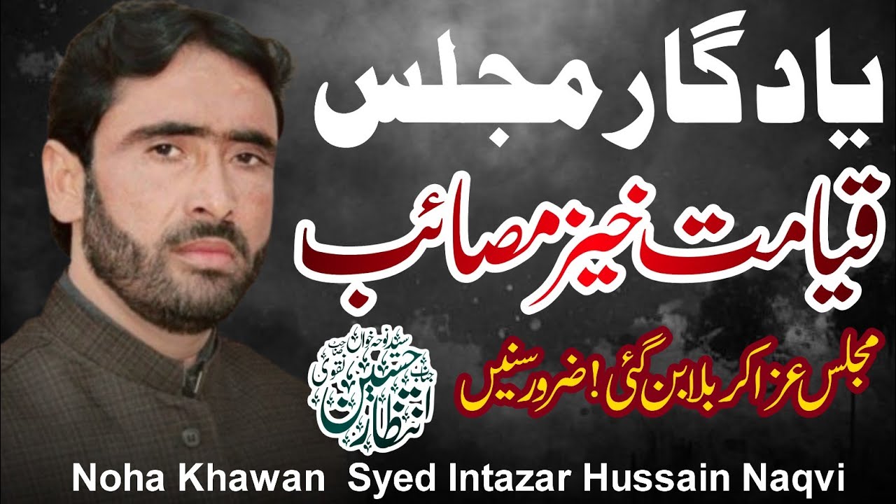 Zakir Syed Intazar Hussain Naqvi | 8 March 2026 | Nalka Peer Buskh Wala Nawankot 