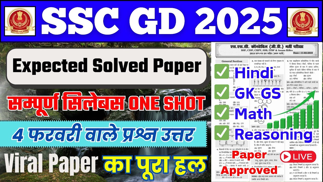 SSC GD Full Solved Expected Paper Solution,, SSC GD Constable Hindi GK Reasoning Maths Imp Questions