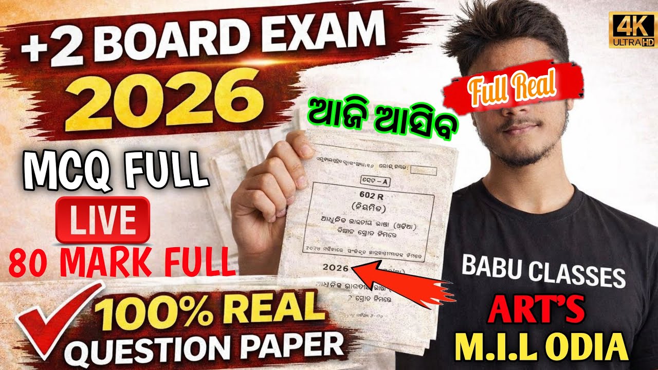 🔴 LIVE CLASS 3 ଆସିଗଲା +2 Arts 2nd Year Board Exam 2026 100% Real Question Odia 💯| CHSE Odisha 2026 🔥