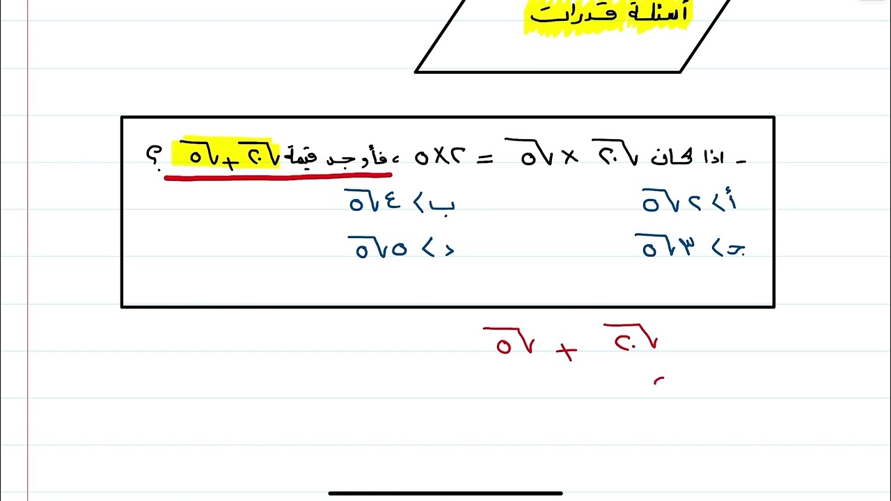 شرح أسئلة القدرات من (سلسلة القدرات) مع أ.نوال الشمري