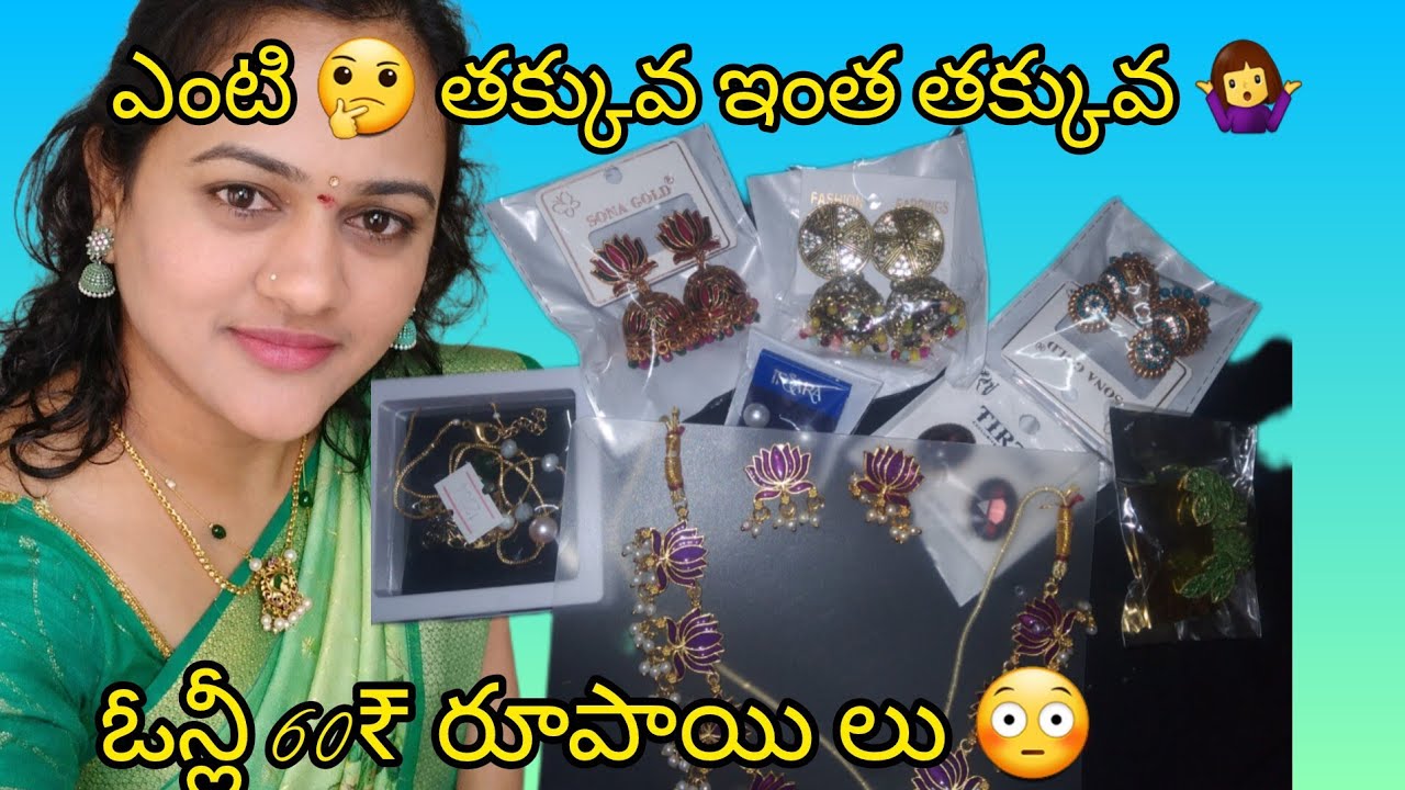 😍🤷‍♀️ఈ సంక్రాతి కి నును చేసిన చెవీ బుట్టలు షాపింగ్ ✨ll jewellery shoping💞ll చెవి బుట్టలుll🤔