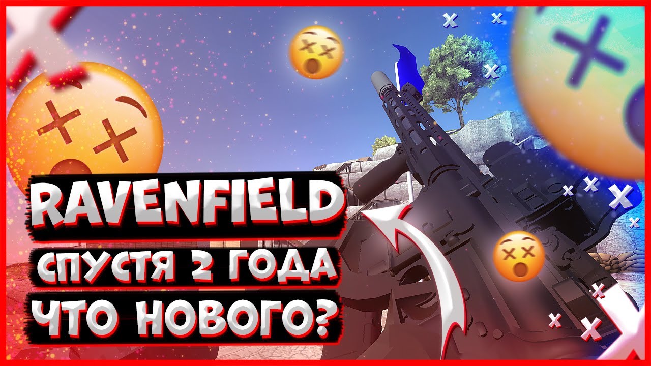 RAVENFIELD BUILD 31 ЧТО ИЗМЕНИЛОСЬ СПУТСЯ 2 ГОДА. БУДУЩЕЕ ИГРЫ И КАК МОЖНО ЕЁ УЛУЧШИТЬ.