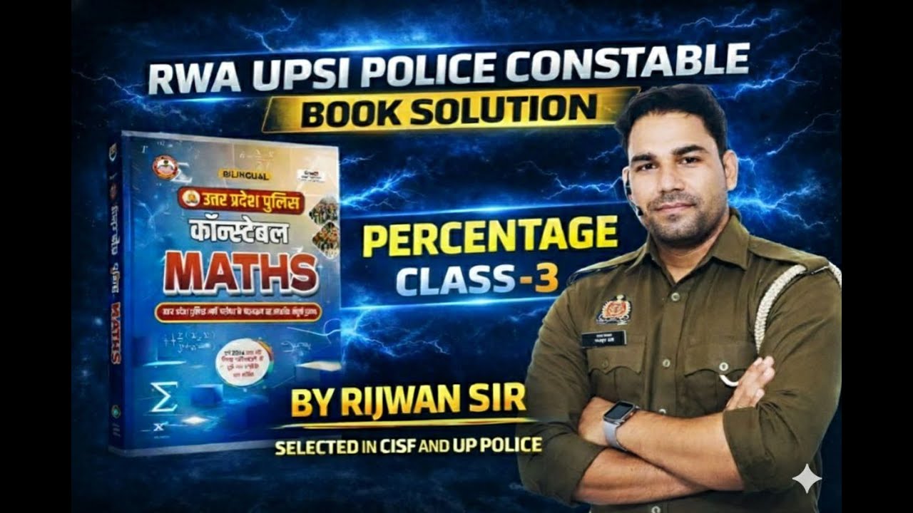RWA UP POLICE CONSTABLE PERCENTAGE CLASS -3BY RIJWAN SIR