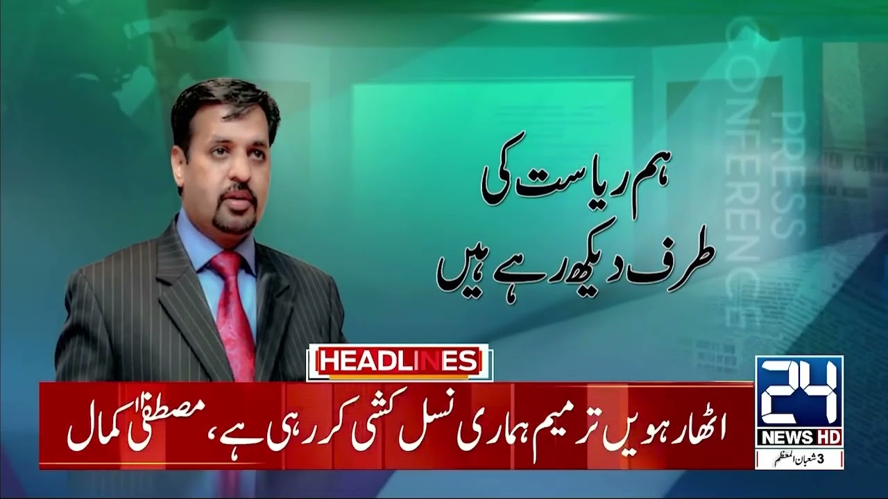 Gul Plaza Fire Incident Updates | Karachi Under Federal MQM Demands - 2am News Headlines