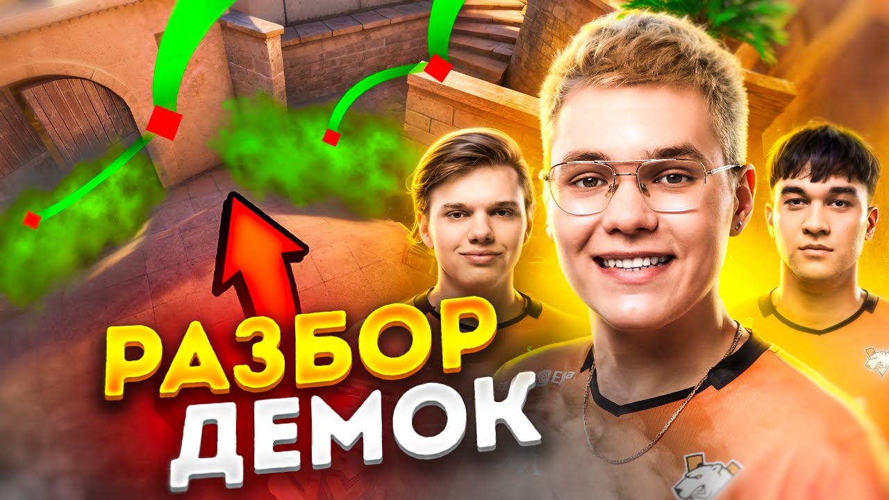 РАЗБОР ДЕМОК ОТ ПОДПИСЧИКОВ | GENTLEMAN LUNAX REASON PORCELAIN | VIRTUS.PRO STANDOFF 2